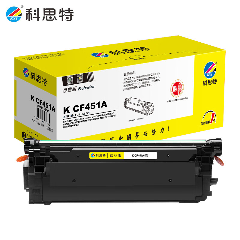 科思特（KST） K CF450A  K CF451A（蓝）专业版 硒鼓