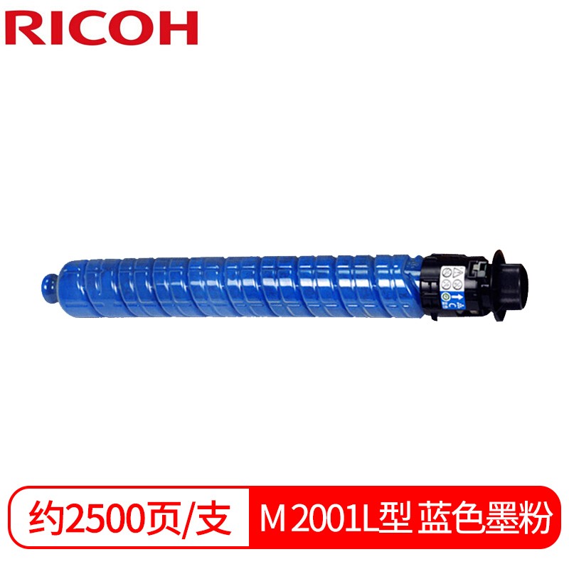 理光（Ricoh）M C2001L蓝色墨粉盒适用于M C2000/M C2001/M C2000ew