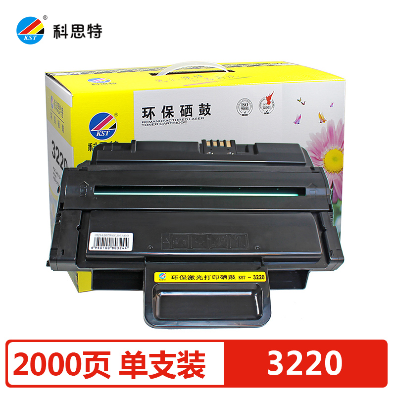 科思特 K 3220 硒鼓 黑色 打印量2000页 专业版