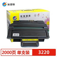科思特 K 3220 硒鼓 黑色 打印量2000页 专业版