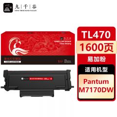 九千谷 TL470粉盒易加粉 适用奔图 M7170DW