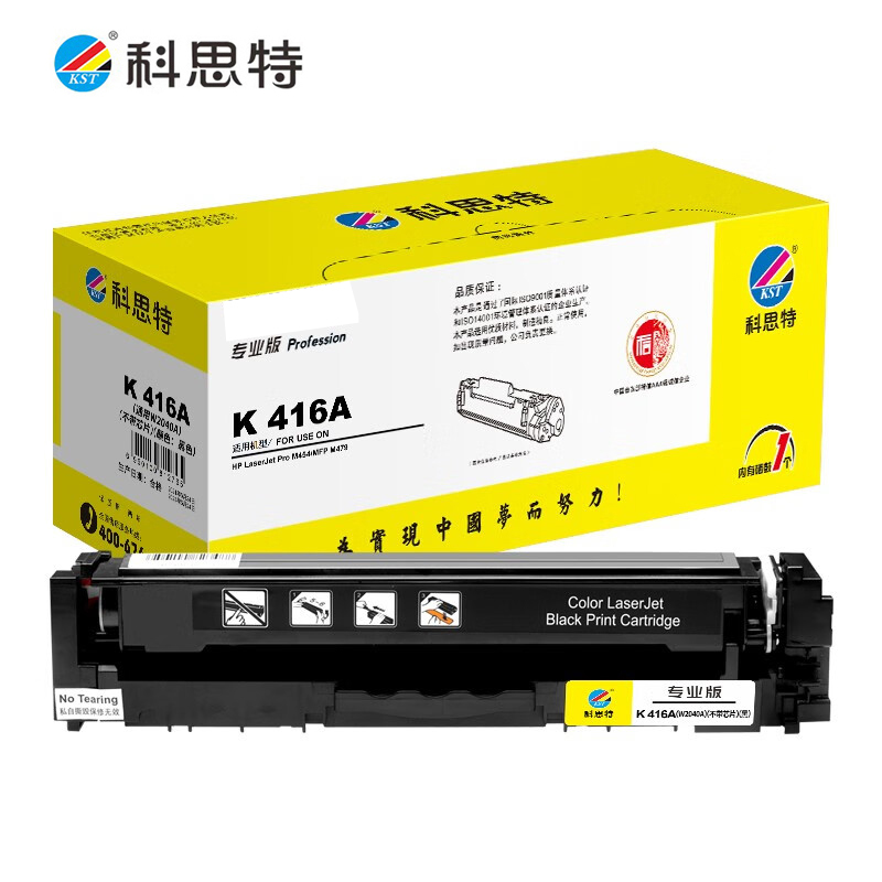 科思特 K CF416A 粉盒(不带芯片）适用HP M479fdw  专业版 黑色/个