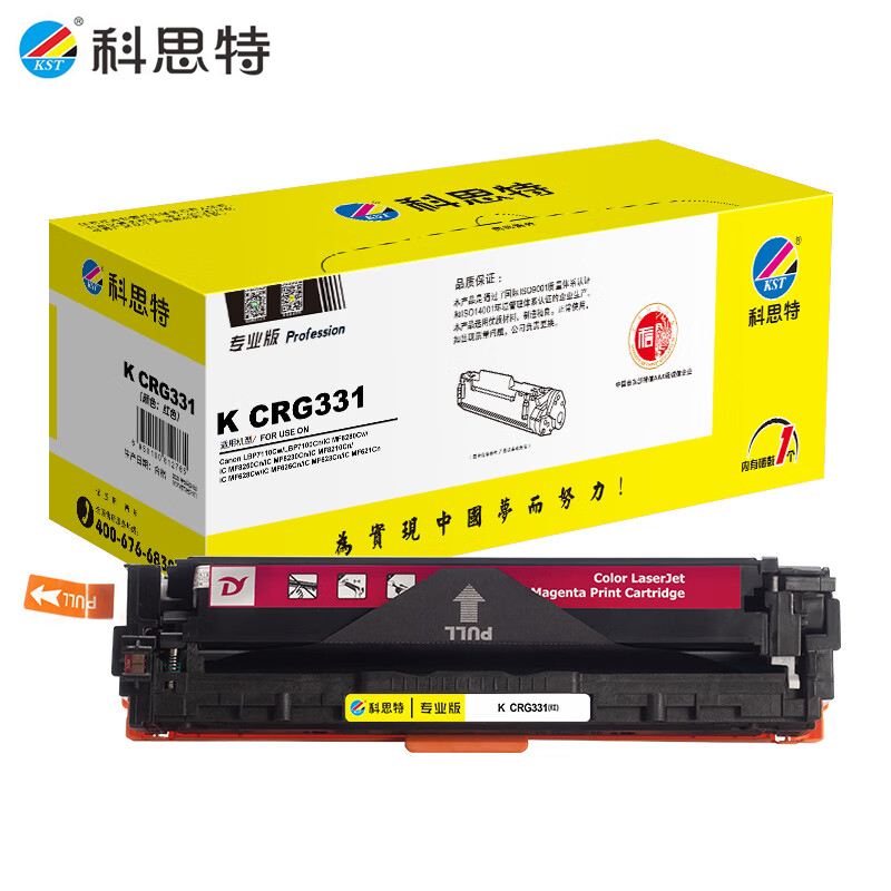 科思特（KST）K CRG331硒鼓适用佳能LBP7100/MF8210/MF8230MF8280红