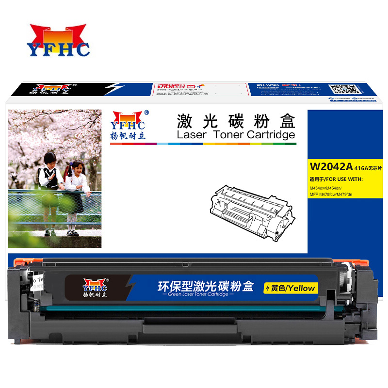 扬帆耐立 黄鼓(不带芯片) 适用于 惠普 HP M454/MFP M479/M479fdw