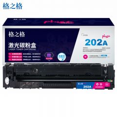 格之格 CF503碳粉盒红色NT-CH202FMplus+适惠普M254dw M254nw打印机粉盒
