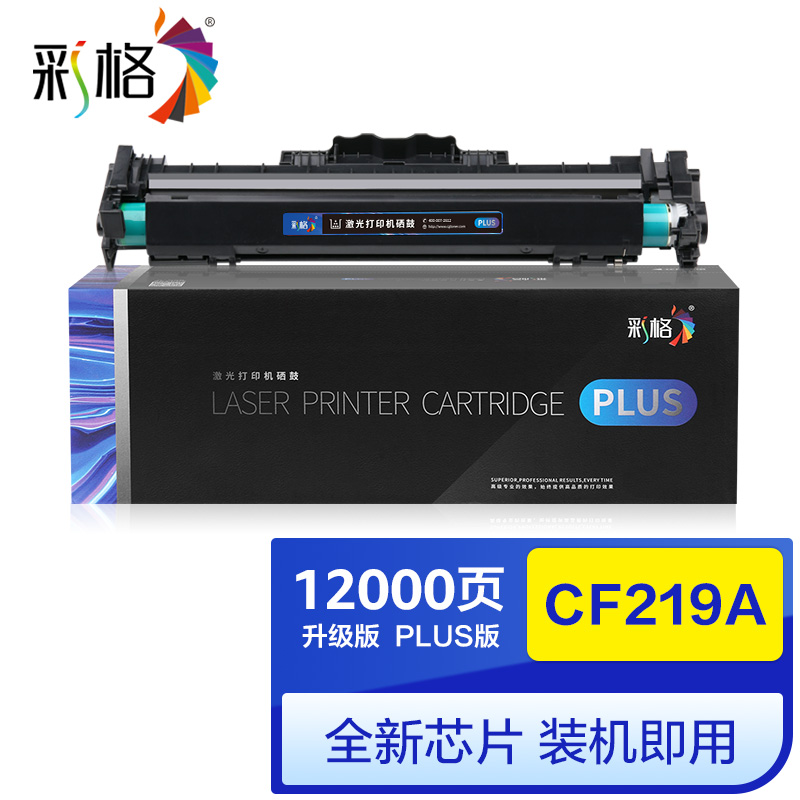 彩格 PLUS系列硒鼓架 CF219A黑色  个