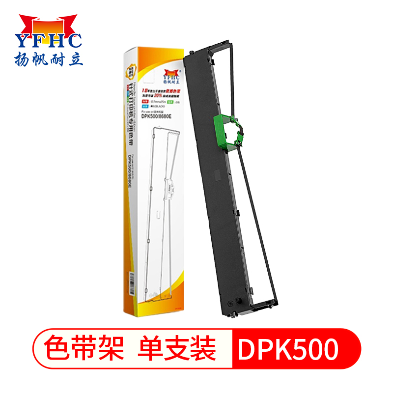 扬帆耐立（YFHC） 富士通DPK500/8680E色带架(带头卡)