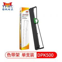 扬帆耐立（YFHC） 富士通DPK500/8680E色带架(带头卡)
