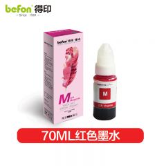 得印 GI890红色墨水 适用佳能G3400 G3800 G3810 G6080 打印机墨水70ML