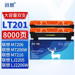 迅想M7206硒鼓LJ2205墨盒M7206WLJ2206W墨粉M7216NWAM7256WHF碳粉