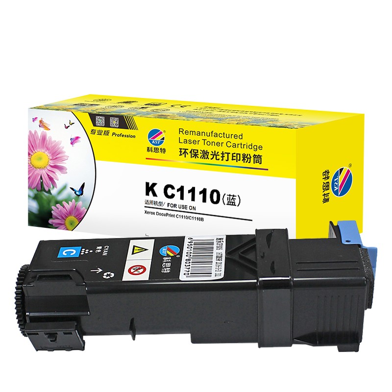 科思特（KST） C1110粉盒 适用富士施乐 DocuPrint C1100B 1110 C2120 专业版 蓝色