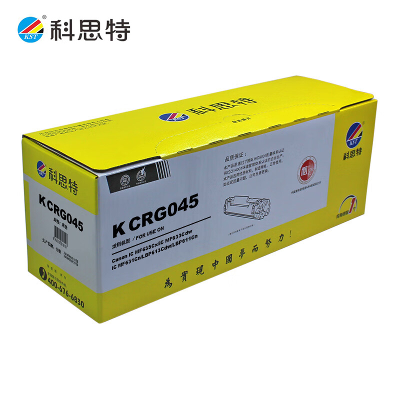 科思特CRG045硒鼓 佳能 iC MF635Cx/iC MF633Cdw/iC MF631Cn 黑