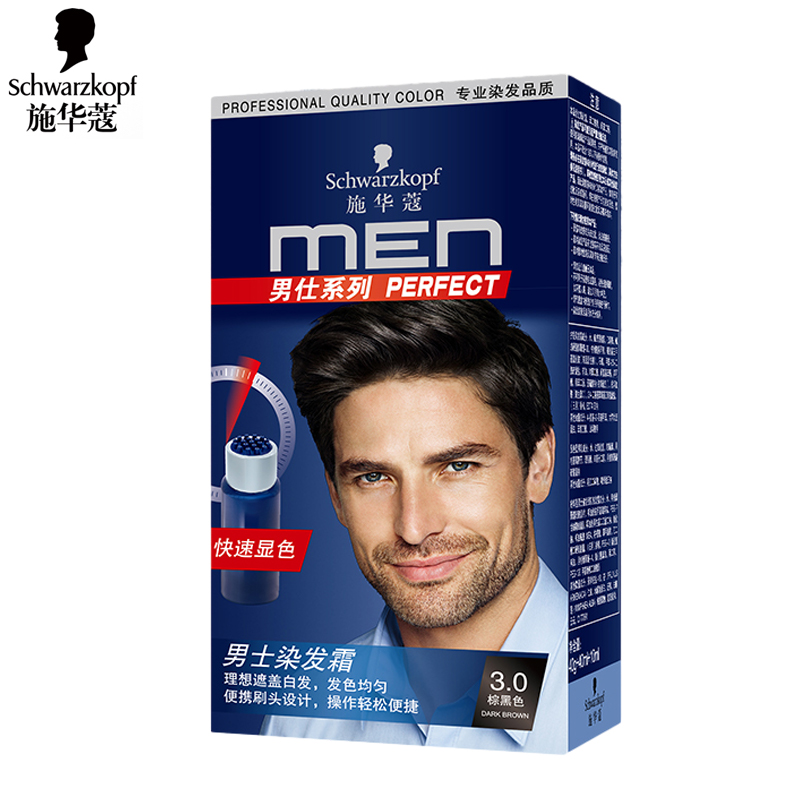 施华蔻（Schwarzkopf） 男仕染发霜3.0棕黑色男士专用染发剂染发膏染黑盖白发显色快