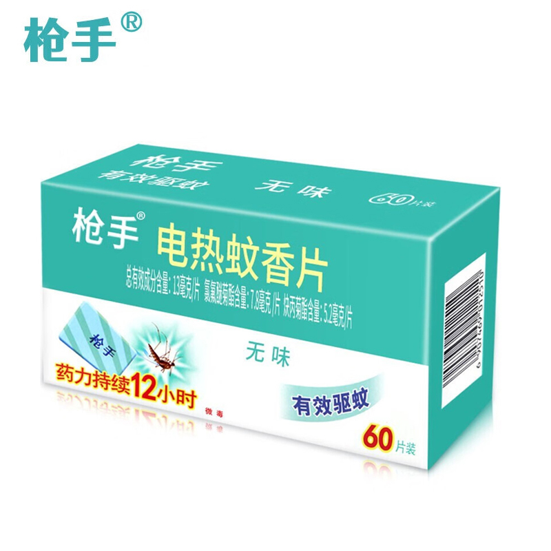 枪手（GUNNER）电热蚊香片无味替换装（不含器） 无香型 驱蚊 电蚊香60片