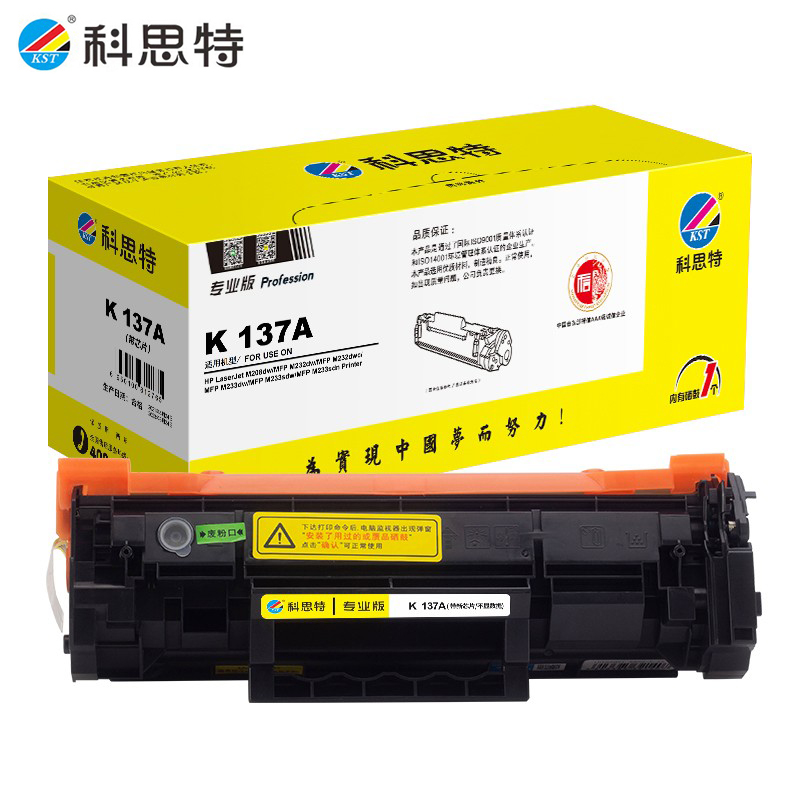科思特 硒鼓 W137A 专业版/个