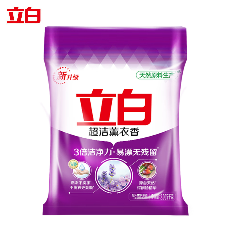 立白（Liby） 超洁薰衣香洗衣粉不伤衣更柔顺家庭装三重洁净力低泡易漂洗怡人薰香 洗衣粉2.005kg