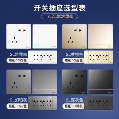 正泰（CHNT）开关墙壁面板电源86型无边框大面板 NEW2L香榭丽雅致白 强电系列 正五孔