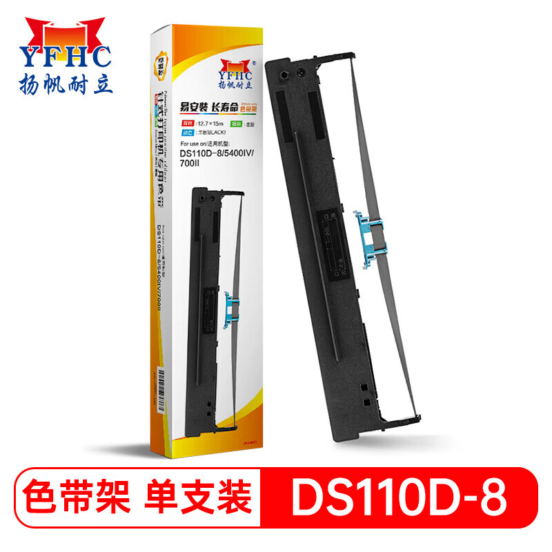 扬帆耐立 110D-8/5400IV/DS700II色带架(带头卡)