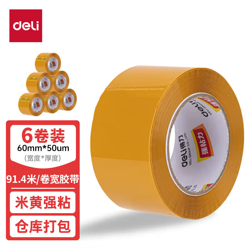得力 胶带 米黄色 30359 6卷/筒
