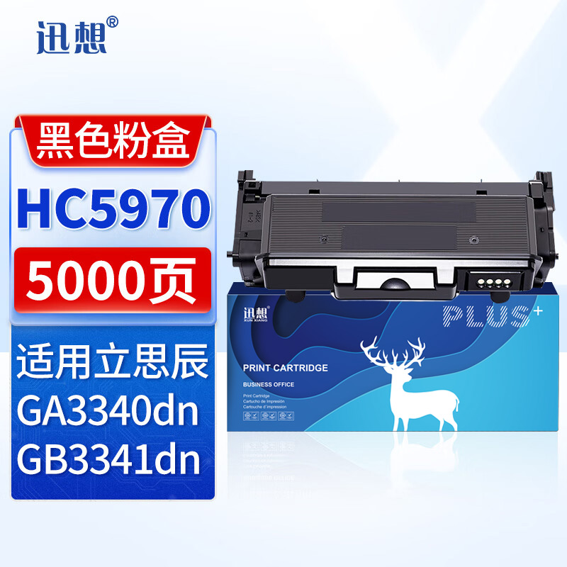 迅想 HC5970粉盒 适用立思辰GA3340dn GB3341dn打印机硒鼓GA3340dn粉盒