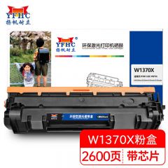 扬帆耐立 大容量硒鼓 带芯片 W1370X 适用于 M208dw M233dw商专版 支