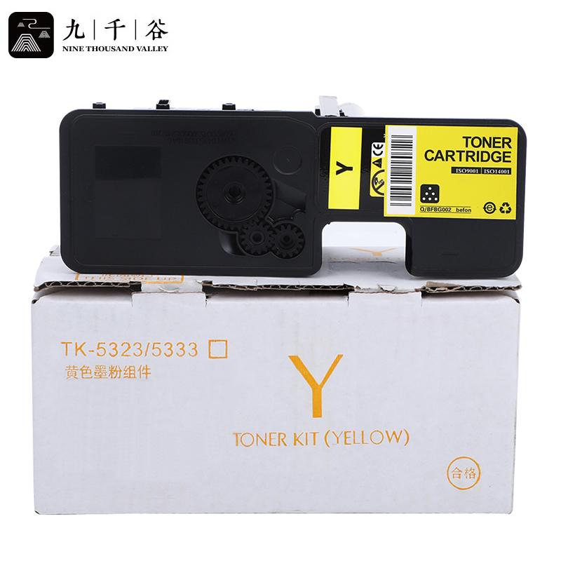 九千谷粉盒 TK5323/TK5333粉盒黄色含芯片适用京瓷TK5323粉盒