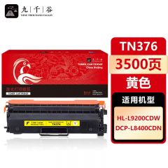 九千谷 TN376粉盒黄色 适用兄弟 HL-L9200CDW DCP-L8400CDN