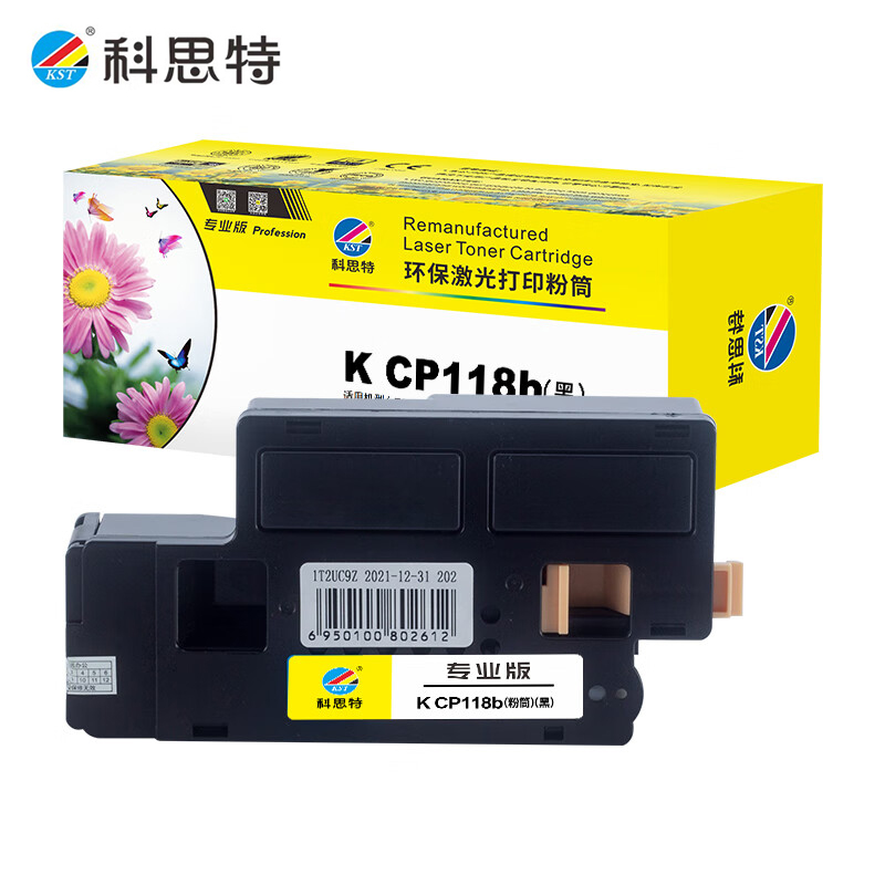 科思特 CP118b 粉盒  可打印2000页 黑色 专业版