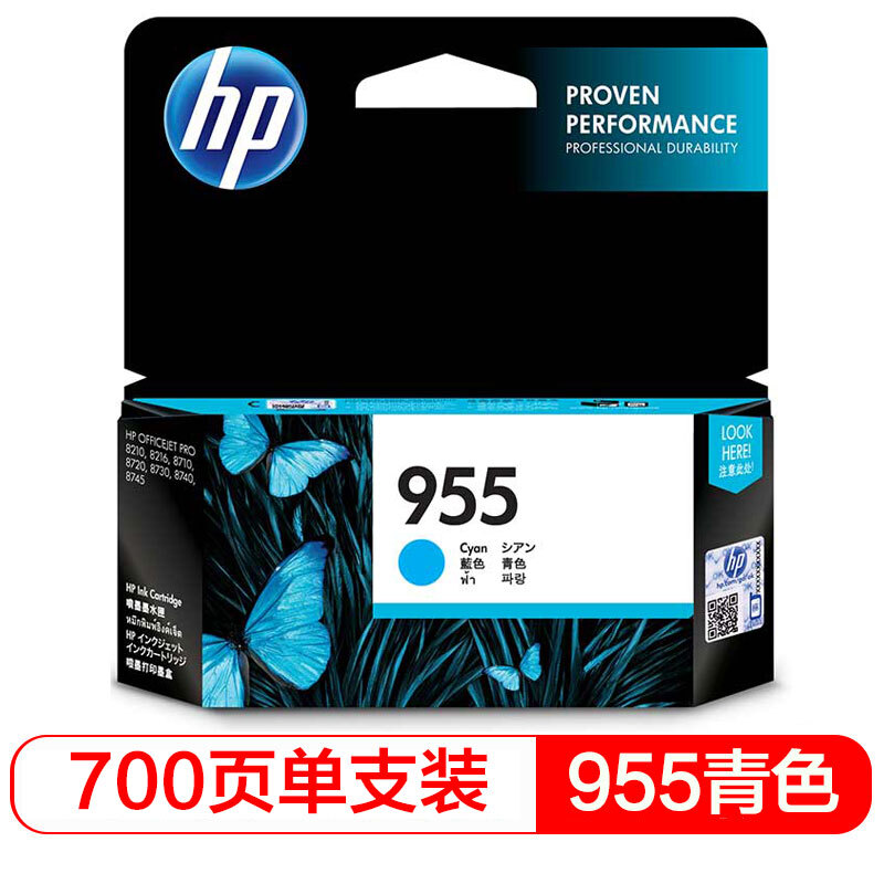 惠普 墨盒HP 955青色（支）