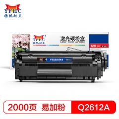 扬帆耐立 Q2612A硒鼓 易加粉适用于 惠普 HP 1012 1015 1018 102等 支