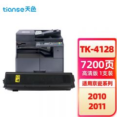 天色（TIANSE）粉盒兼容京瓷TK4128（适用于KyoceraTASKALFA2010)