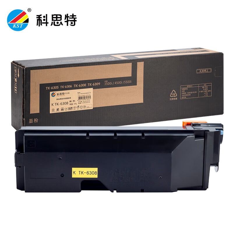 科思特（KST） TK-6308 带芯片 粉盒 适用京瓷TASKalfa 3501i 黑色 专业版