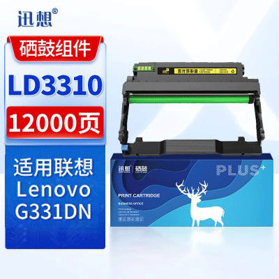 迅想LD3310硒鼓架适用联想G331dn粉盒联想G331DN打印机硒鼓 墨粉盒联想G331DN墨盒