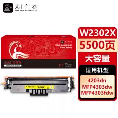 九千谷 W2302X黄色易加粉硒鼓大容量适用惠普 HP 4203dn 4203dw 4203cdn