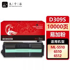 九千谷 D309S粉盒 适用三星 ML-5510NDML-6510ND 5512