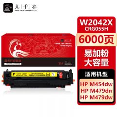 九千谷W2042X/CRG055H黄色硒鼓易加粉大容量适用于惠普 m479fdw m454dw无芯片