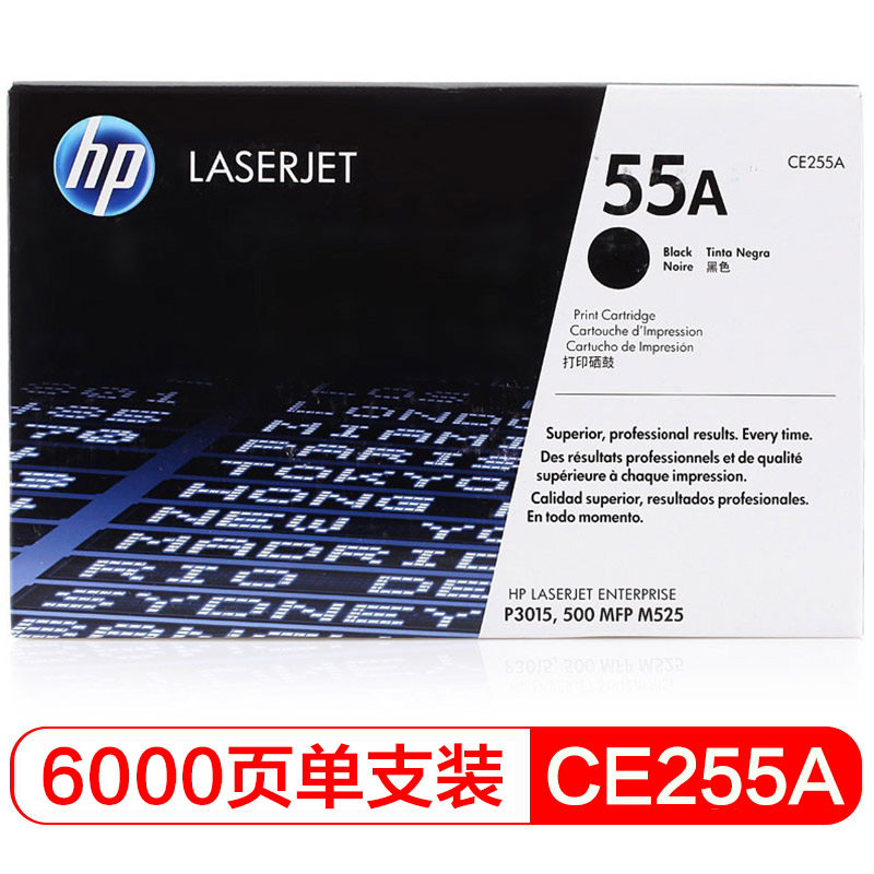 惠普 硒鼓 55A黑色 CE255A（支）