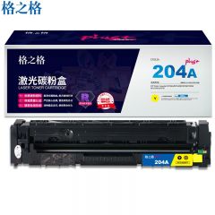 格之格 CF512A硒鼓黄色 NT-CH204FYplus+适惠普M154A M154NW打印机硒鼓