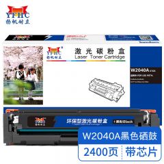 扬帆耐立 硒鼓  W2040A(416A) 带芯片 黑色 支