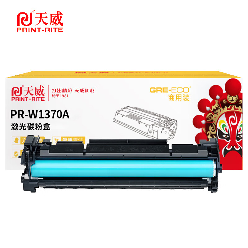 天威 W1370A黑色硒鼓 1150页 无芯片 适用HPLaserJetM208 支