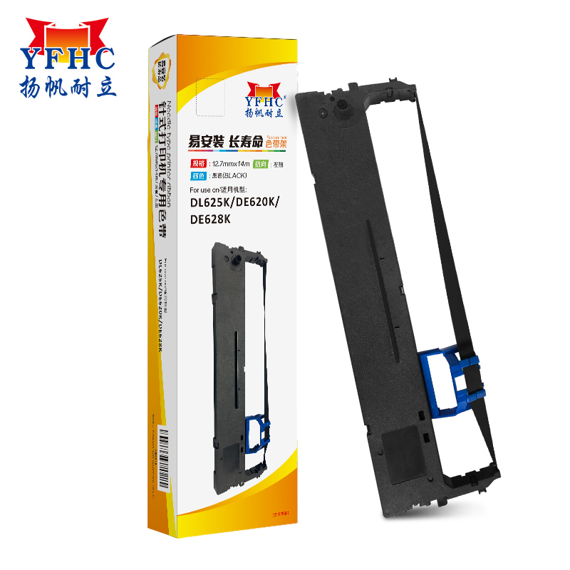 扬帆耐立 色带 适用于 得力 DE-628K DLS-620K DL-625K 针式打印机色带架