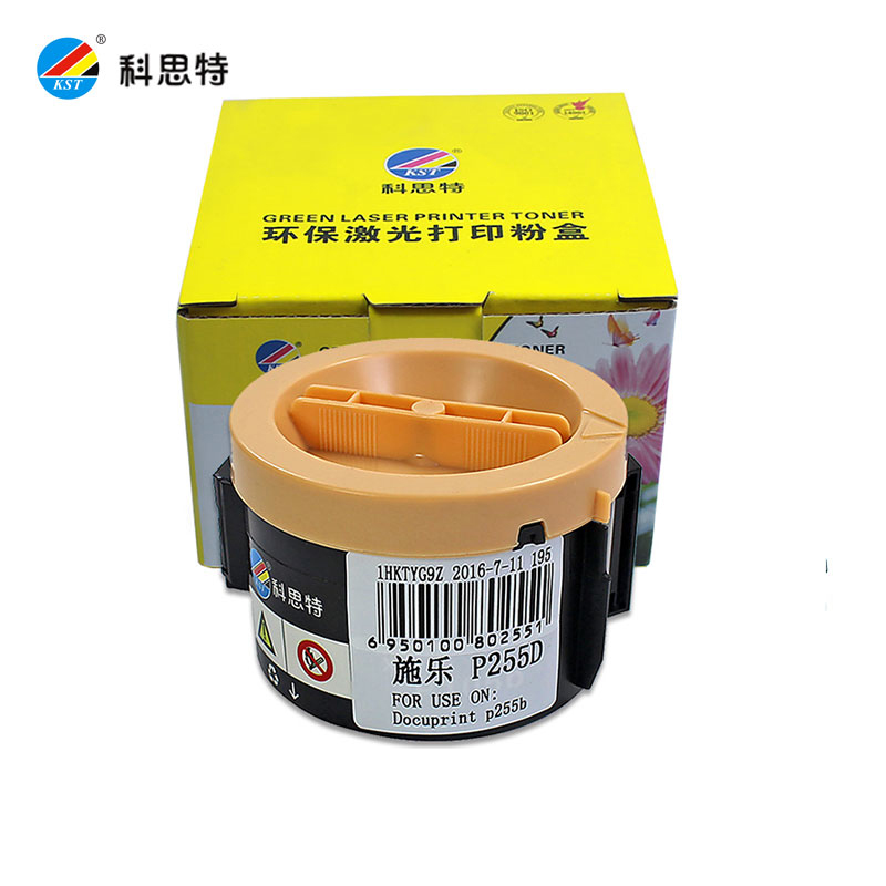 科思特  P255D粉盒 适用富士施乐打印机P255DW M255Z 专业版 支