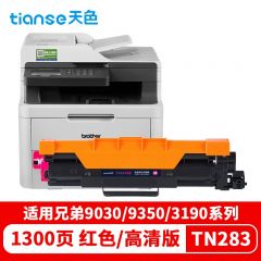 天色（TIANSE） TN283粉盒/红色/标准版（适用兄弟DCP-9030CDN MFC-9350CDN 3160 3190cdw）