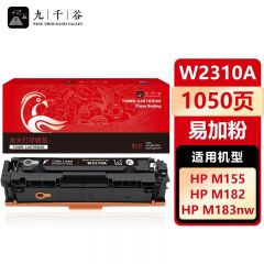 九千谷 W2310A硒鼓黑色易加粉适用于惠普HP Color LaserJet M182nw