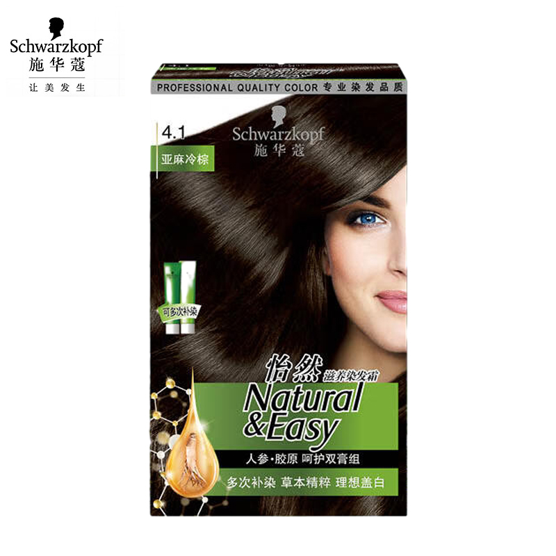施华蔻（Schwarzkopf）怡然滋养植物染发霜4.1亚麻冷棕 染发剂染发膏遮白发多次补染