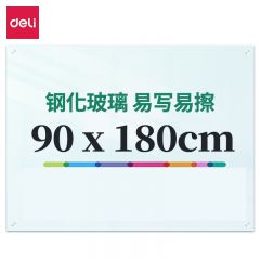 得力 磁性钢化玻璃白板  50041 块