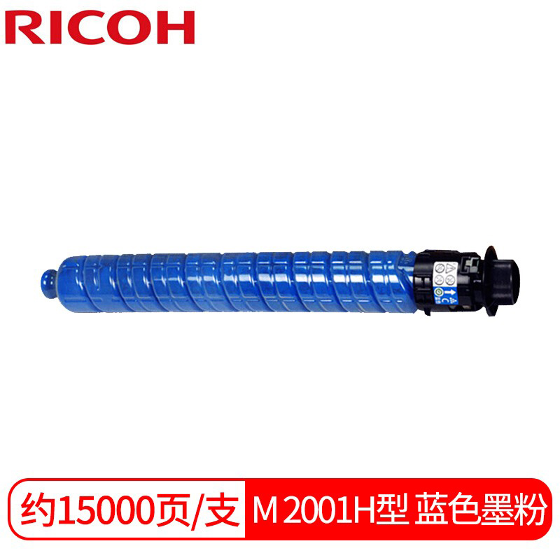 理光（Ricoh）M C2001H蓝色墨粉盒适用于M C2000/M C2001/M C2000ew