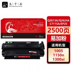 九千谷 硒鼓C7115A/Q2624A/Q2613A/EP25易加粉 适用惠普1300 1300N