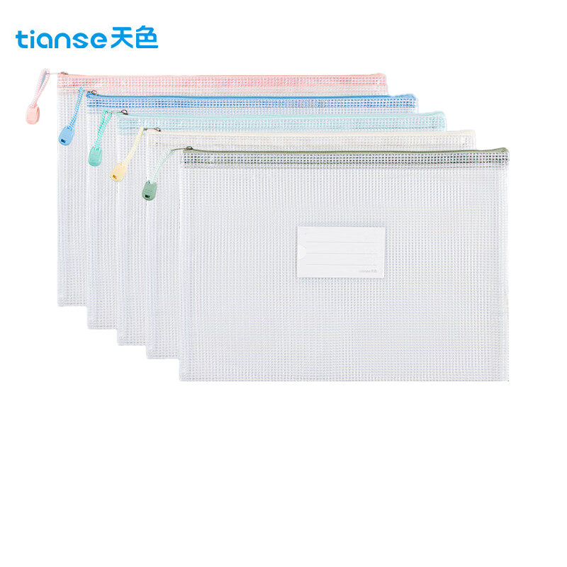 天色（TIANSE）  5只A4防水网格拉链袋 透明文件袋学生试卷学科目分类收纳袋补习袋