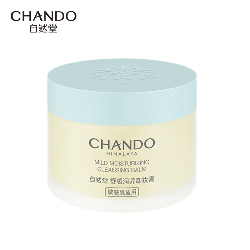 自然堂（CHANDO） 舒缓润养卸妆膏100ml温和不闷痘敏感肌安心卸